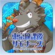 程序图标：Tokyo Afterschool Summone…