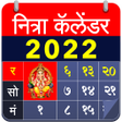 プログラムのアイコン：Marathi Calendar 2022