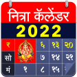 Marathi Calendar 2022