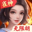 程序图标：雀神广东麻将-小程序官方版