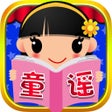 プログラムのアイコン：快乐宝宝学童谣:小兔视频大全