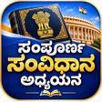 Icon of program: Indian Constitution in Ka…