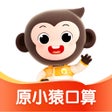 Icône du programme : 小猿口算 - 1秒检查作业