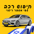 Search vehicle by license num icon