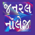 プログラムのアイコン：GK Game In Gujarati