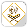 أيقونة البرنامج: Quran Kannada - ಖರನ ಕನನಡ …