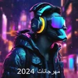 Icon of program: مهرجانات فيديو بدون نت
