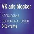 VK ads blocker