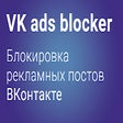 VK ads blocker