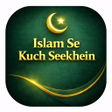 Ikona programu: इसलम स कछ सख