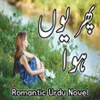 程序图标：Phir Youn Hua - Romantic …