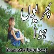 Phir Youn Hua - Romantic Novel