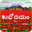 Icon of program: All Telugu Greetings