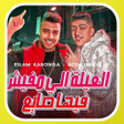 Programikonen: اسلام كابونجا 2024 بدون ن…
