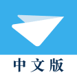 紙飛機-TG中文版 福利群组资源
