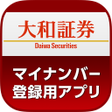 程序图标：大和証券　マイナンバー登録用アプリ