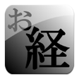 ไอคอนของโปรแกรม: Heart Sutra