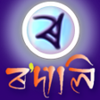 程序图标:Rodali Assamese Keyboard …