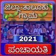 Icon of program: Karnataka Panchayat Detai…