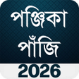 Icon of program: Bengali Calendar Panjika …