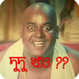 Dipjol Funny Soundboards And R icon