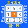 プログラムのアイコン：ポイポイ数独 - ナンプレパズル