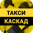 Ikona programu: Такси Каскад