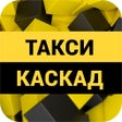 Ícone do programa: Такси Каскад