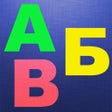 프로그램 아이콘: ABC Toddler Kids Games : …