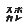 プログラムのアイコン：スポカレ