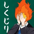 Programın simgesi: しくじり炎上先生