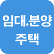 程序图标：LH 임대주택, 분양주택, 아파트 투유 공고문