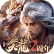 프로그램 아이콘: 天龍八部2-港澳版
