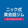 Ikon program: ニック式英会話ジム