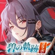 プログラムのアイコン：Echocalypse -緋紅の神約-