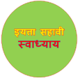 Icoon van programma: इयतत सहव सवधयय