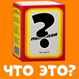 Иконка программы: Easy Trivia: Funny Brain …