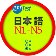 JLPT Test Japanese Test