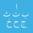 Иконка программы: Elif-Bâ