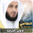 أيقونة البرنامج: mishary rashid alafasy qu…