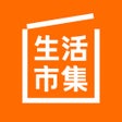 ไอคอนของโปรแกรม: 生活市集 - 家需要的都在生活