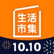 أيقونة البرنامج: 生活市集 - 家需要的都在生活