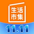 프로그램 아이콘: 生活市集 - 家需要的都在生活