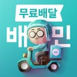 Иконка программы: 배달의민족