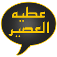 Icon of program: اقوال خطيرة