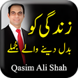 Icon of program: Zindagi ko bdal deny waly…