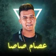 プログラムのアイコン：اغاني عصام صاصا بدون نت