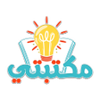 Icon of program: مكتبتي  أدعية  قصص الانبي…