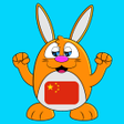 أيقونة البرنامج: Learn Chinese Mandarin La…