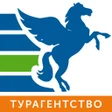 プログラムのアイコン：Пегас Туристик – Горящие …